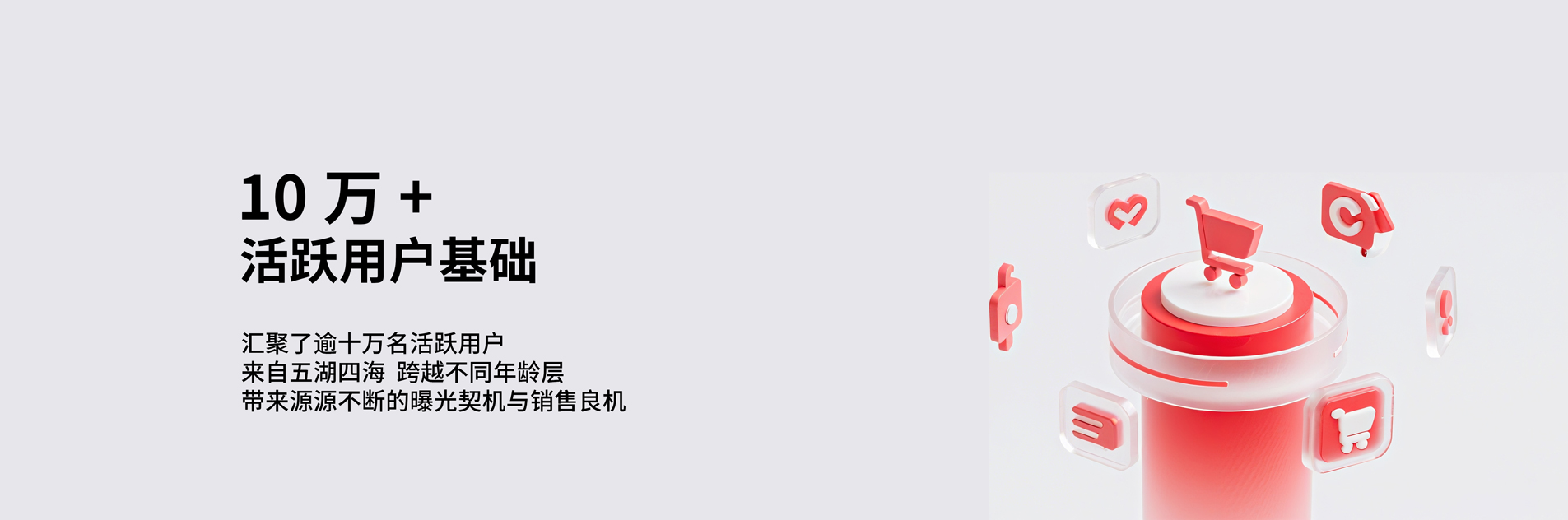 10万+活跃用户基础
